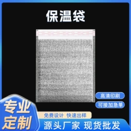 气泡袋;其他塑料薄膜;冷链物流包装
