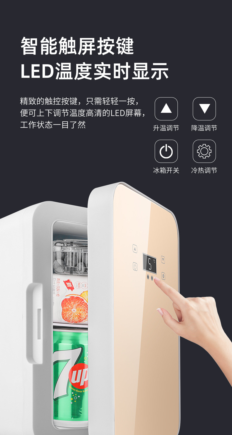 8L 12V Car Refrigerator Heating and Cooling Small Refrigerator 8L Dormitory Home Refrigerator Refrigeration and Preservation Cannot Be Frozen