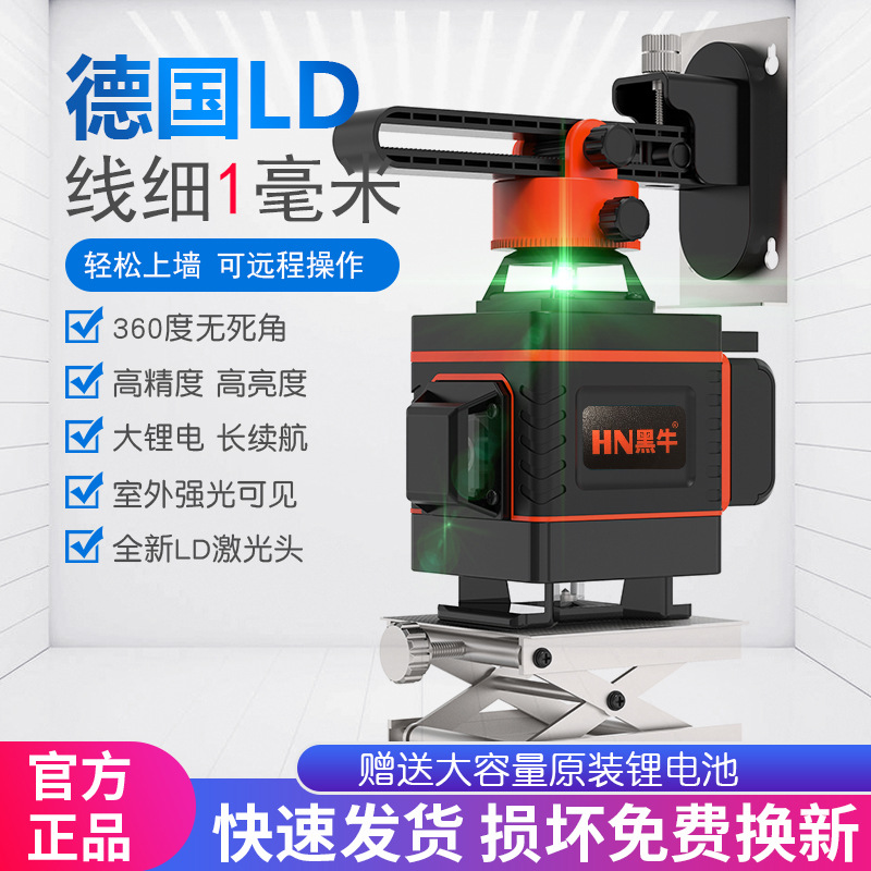 4D 16线激光水平仪新款绿光激光水平仪自动打线贴墙仪厂家批发