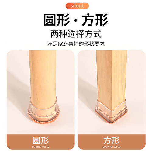 Silicone Chair Leg Protector with Edge-Bound Non-Slip, Thickened, Durable Foot Pad for Desk and Chair Legs