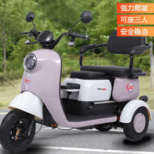 大牌同款電動三輪車家用小型女士接送孩子老人代步成人爬坡電瓶車