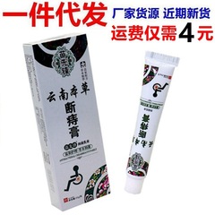 苗パイオニア雲南ハーブ痔止め軟膏痔止め軟膏ハーブ痔止め軟膏本物の新しい到着
