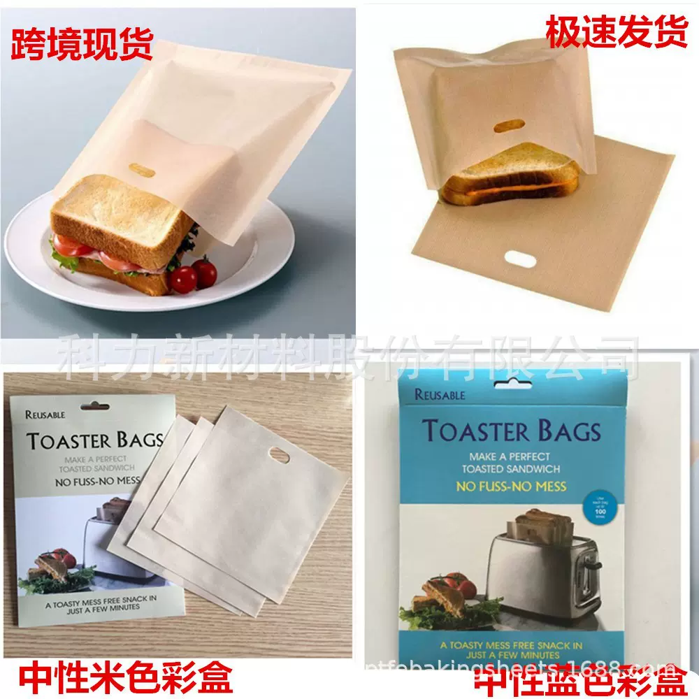 特氟龙烤面包袋 不粘微波炉袋 teflon toaster bag  易清洁吐司袋