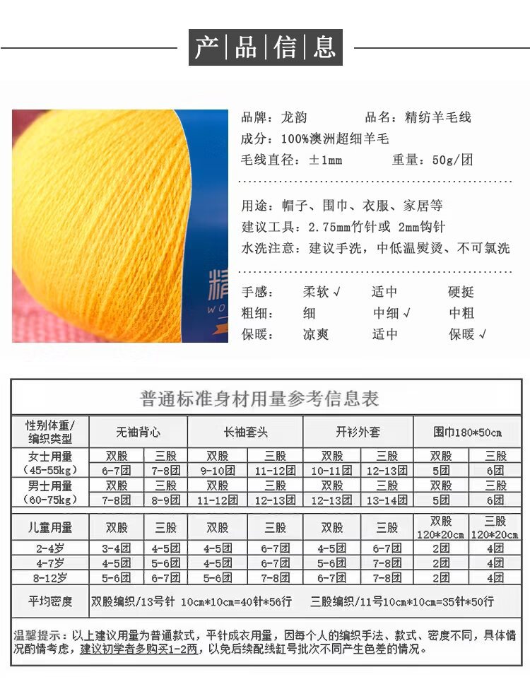 精纺羊毛线2股（纯毛）4元一两 详情04.jpg