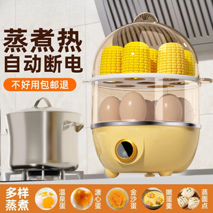Egg Steamer Household Power Outage 2025 New Low-Power Dormitory Small Egg Cooker Multi-Functional Breakfast Machine