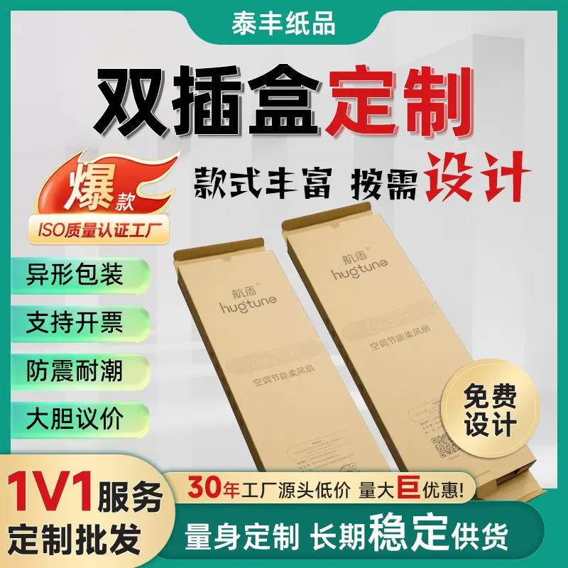 定制双插盒 高品质批发 定做长方形扁款高清彩印包装功能带扣纸盒