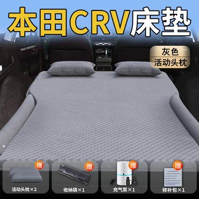 Vehicle-mounted inflatable bed — Sleeping Pad Air Cushion Sleeping - honda-cr-v26-26-honda-crv-special-gray-movable-headrest-polka-dot-wing-style