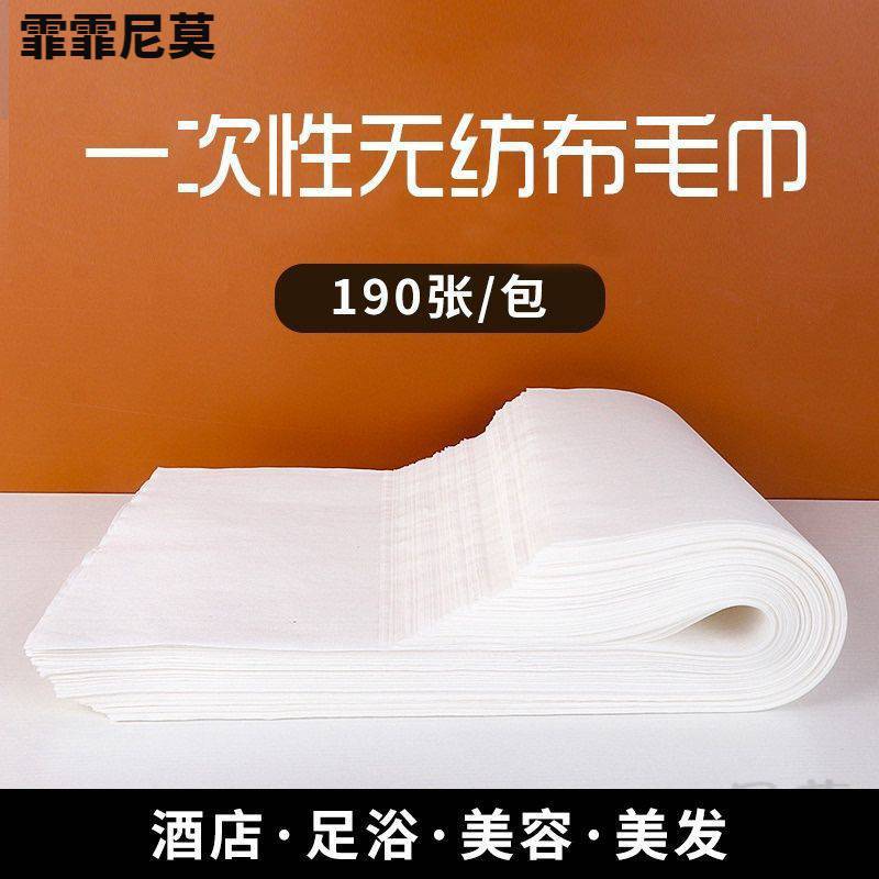 一次性毛巾足浴无纺布擦脚纸木浆洗脚吸水毛巾酒店理发美容足浴巾