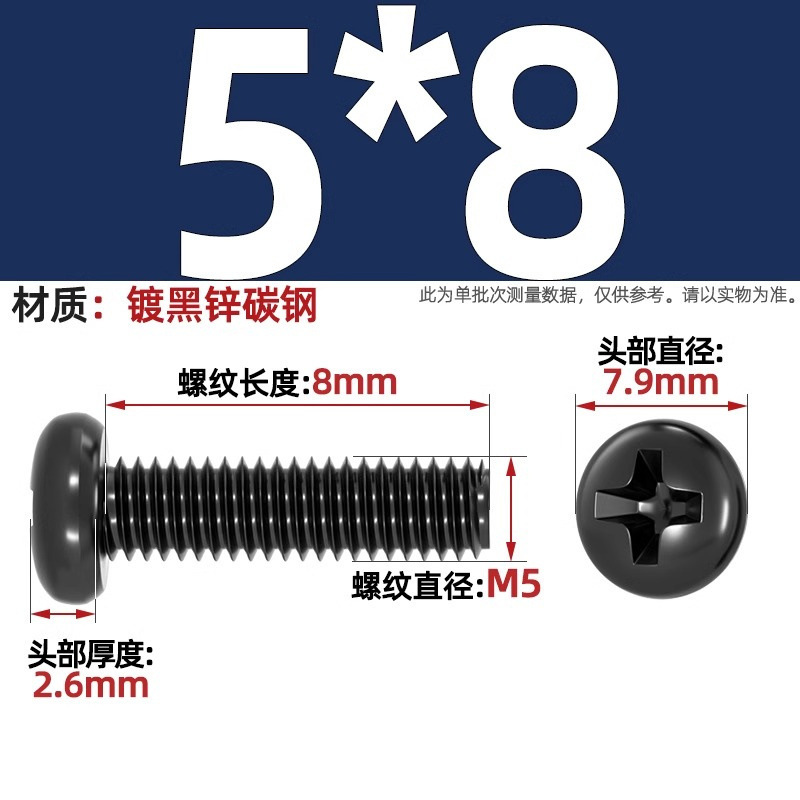 PM鉄黒亜鉛加硬十字丸頭小ねじ盤頭機ねじm 1m 1.2m 2m 2m 2m 2m 2m 5m 3m 4mm|undefined