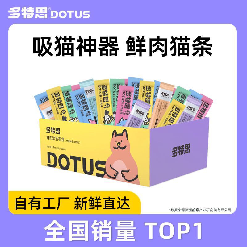 多特思猫条猫咪零食猫罐头小喵幼猫小鱼干妙鲜互动湿粮包猫舔酱条