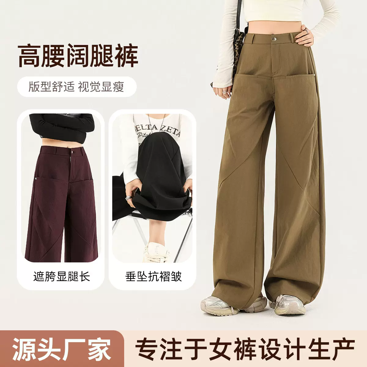 美式复古高腰垂感宽松阔腿裤拖地裤小众设计感通勤长裤时髦阔腿裤