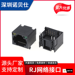 批发RJ45网络连接器8P8C网络接口RJ45插座全塑带灯RJ45网口接插件-阿里巴巴