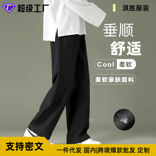 Summer thin ice silk straight-leg pants for work, men's loose long pants, student versatile casual pants, cross-border