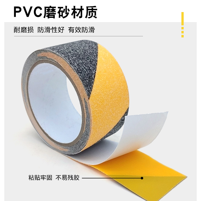 卸売 pvc つや消し滑り止めテープ階段ステップ耐摩耗性発光滑り止めストリップ浴室床カラー滑り止めステッカー
