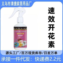 栽培基质;营养液;家居清洁护理