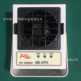 Yazda AESD Anti-static Ion Fan AB-07H Miniature Can Be Placed in tHe Equipment