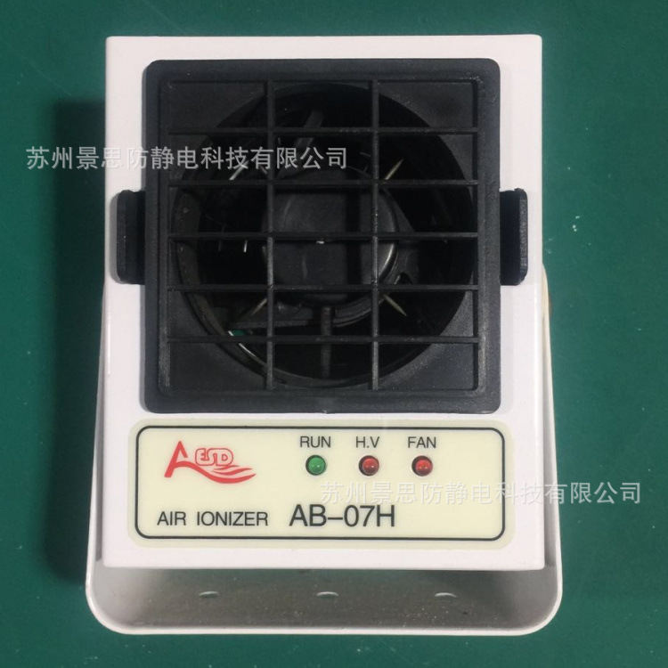 亚司达AESD除静电离子风机AB-07H 微型可放置在设备里面