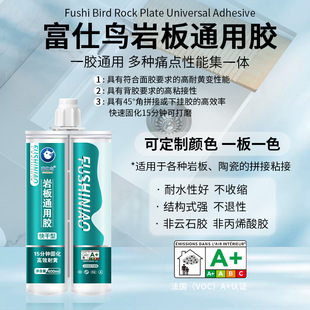 Two-Component Slate Glue Slate Special Glue Large Board Quick-Drying Seamless Epoxy Glue Countertop Bathroom Cabinet 45-Degree Splicing Glue