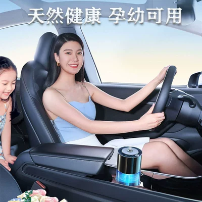 Perfplant seat car perfume seat automatic