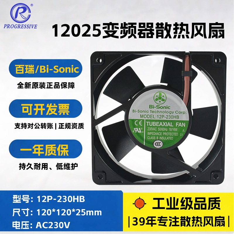 ̨����� 12025 ������� 230V ��ҵ����ɢ�ȷ��� 12P-230HB