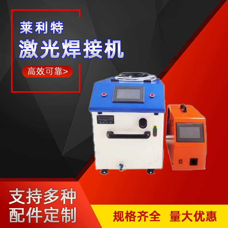 Ручной лазерный сварочный аппарат Lailite, автоматическая подача проволоки, непрерывная лазерная сварка, прямые поставки с завода.