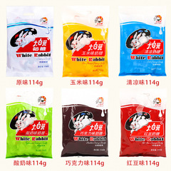 White Rabbit Milk Candy 114g/bag, Cool Yogurt Original Flavor Wedding Celebration Children's Milk Candy Snack Wholesale