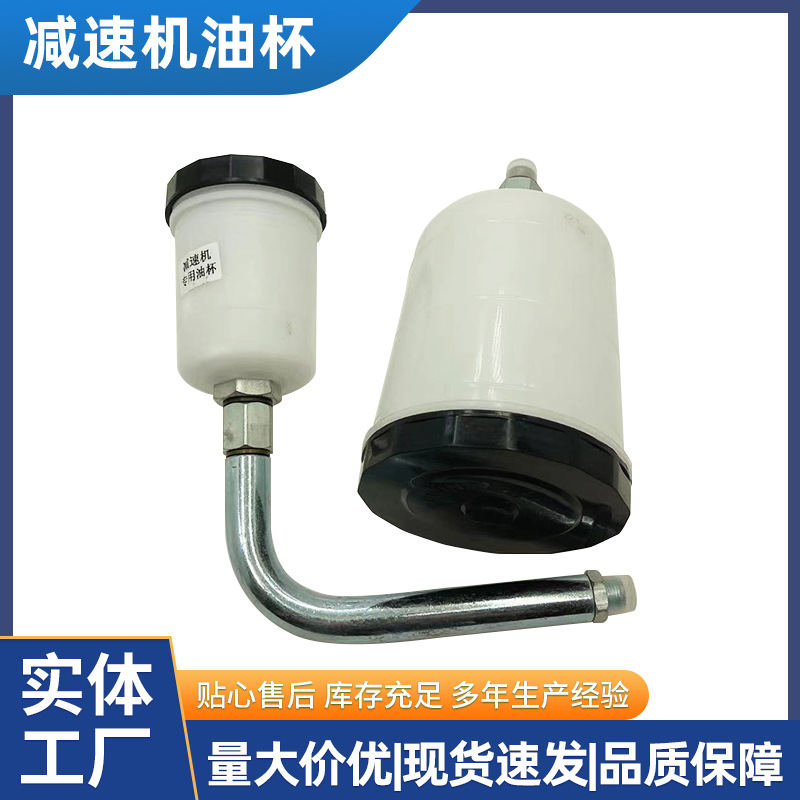 泵车减速机油杯油壶天泵膨胀油壶徐工中联三一福田回转减速机配件