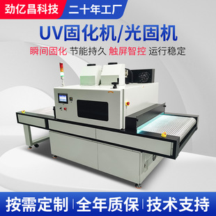 UV�̻��C led���⾀�T�b����ʽ���a���̻��t����O���əC��̙C