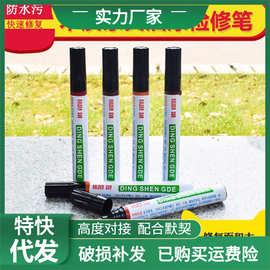 家具补漆笔木门修补油漆笔粗地板划痕掉漆磕碰维修材料木器修复