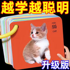 動物カード早教認知啓蒙書子供一歳赤ちゃん知育玩具赤ちゃん幼識字図知識物