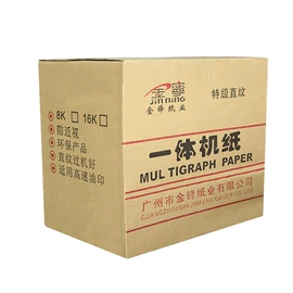 不干胶标签;复印纸;收银纸