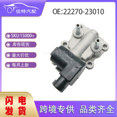 22270-23010 アイドルスピードコントロールバルブ適用車種トヨタ 2227023010 22270-23010-A
