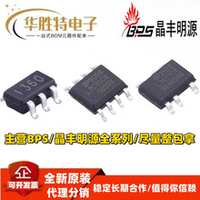 S7133B/S/S7134B/S7302S/BP2329AJ/5778EJ/BPA8616D���S��ԴоƬ