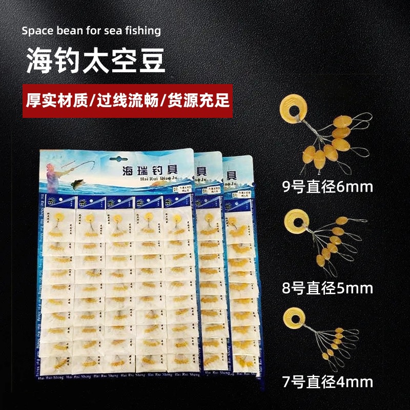 Sea Fishing Space Beans, Silicone Soft Ultra-Tight Cylindrical Olive-Shaped Set, Lure Stoppers, Beef Tendon Space Beans