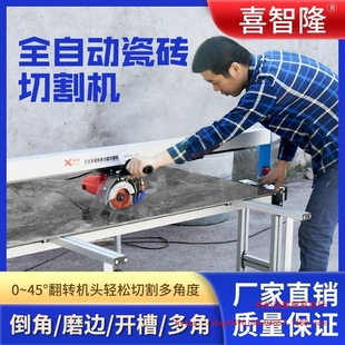 Xizhilong multifunctional desktop full-automatic ceramic tile cutting machine floor tile rock plate slotting and rounding edge 45 degree chamfering machine