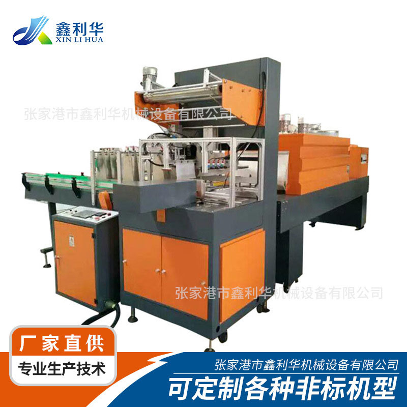 厂家PE热收缩膜包装机 各类热收缩膜包装机可按客订膜包机定制化