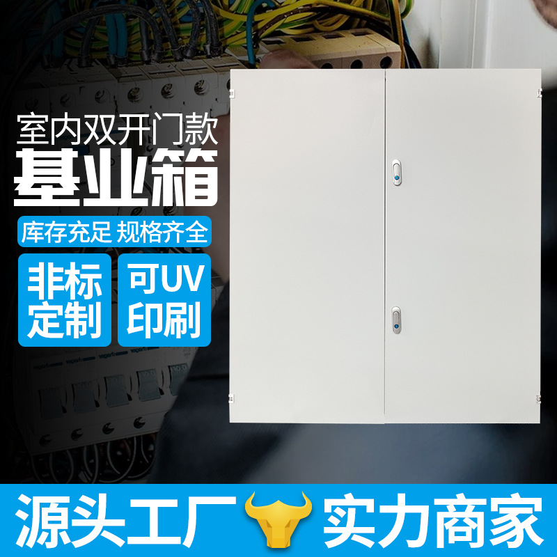 加大室内120*100明装加厚基业配电箱403铁锁对开门基业箱jxf