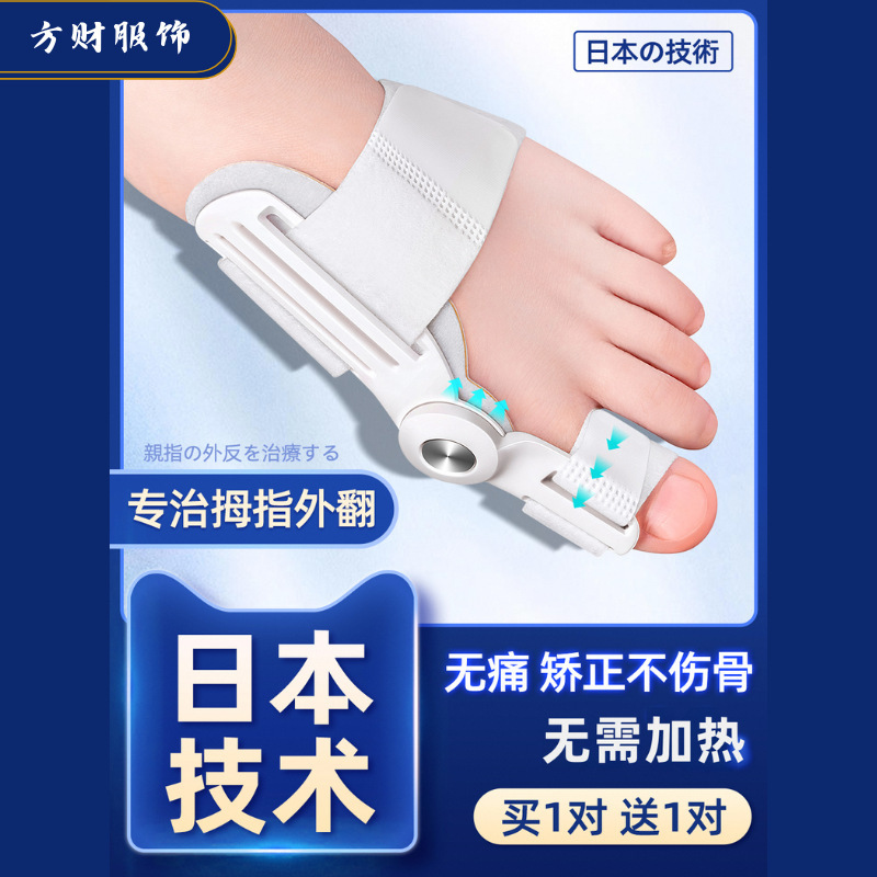 Toe Corrector for Women with Bunion, Shoe Insert Separator, Big Toe Separator, Foot Thumb Orthosis