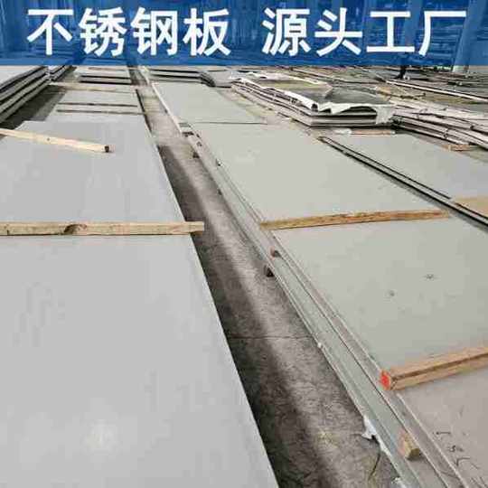 316L Stainless Steel Plate Manufacturers Custom Can Be Bent Wire Drawing Titanium Plating Processing Quality Assurance