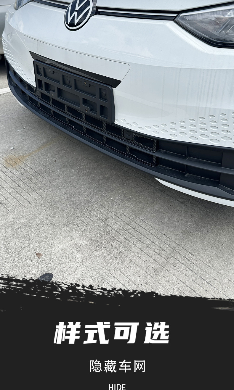 Suitable for Volkswagen ID3, insect-proof net for car front grille, dust-proof protective cover, front bumper modification accessories without disassembly