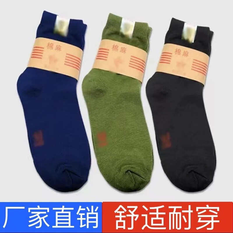 Autumn and Winter Men's Socks, Extra Thickeneded Army Green Socks, Large Foot Men's Socks, Labor Protection Socks, Street Stall Socks, Men's Socks, Construction Site Socks Autumn and Winter Men's Socks, Extra Thickeneded Army Green Socks, Large Foot Men's Socks, Labor Protection Socks, Street Stall Socks, Men's Socks, Construction Site Socks