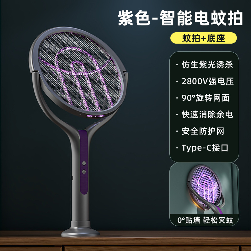 蚊取りラケット USB 電動伸縮式蚊取りツーインワン伸縮式充電式ツーインワン蚊取りランプ蚊取り充電式|undefined