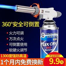 卡式气喷枪头焊接神器焊枪烧猪毛点火器烘焙便携式喷灯火焰喷火枪