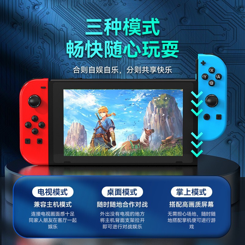 Switch joycon左右游戏手柄炫彩RGB灯效唤醒5.2蓝牙震动体感|undefined