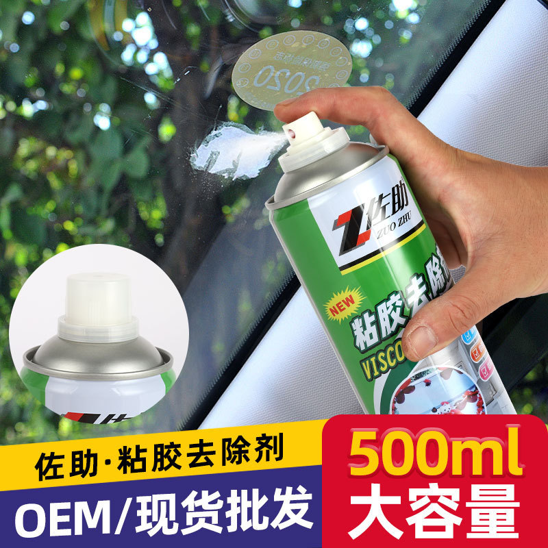 Sasuke glue remover wall foam remover cleaning agent car home adhesive remover adhesive adhesive adhesive remover wholesale