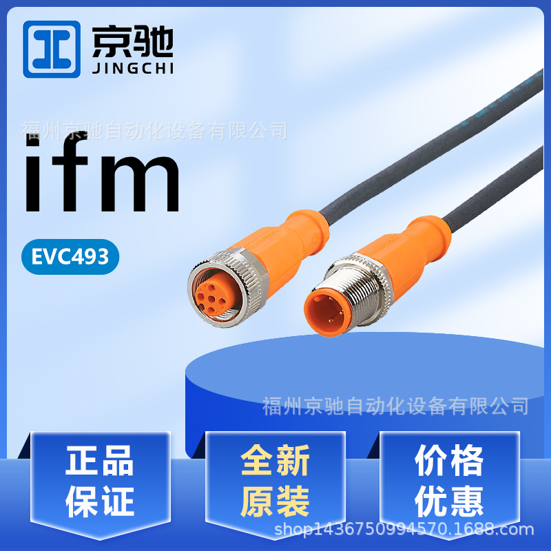 EVC493 EVC494 EVC495 EVC496 现货 德国IFM易福门 现货询价