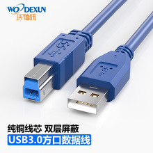 usb3.0打印线1.5米方口打印机线数据线A/B电脑连接线usb线