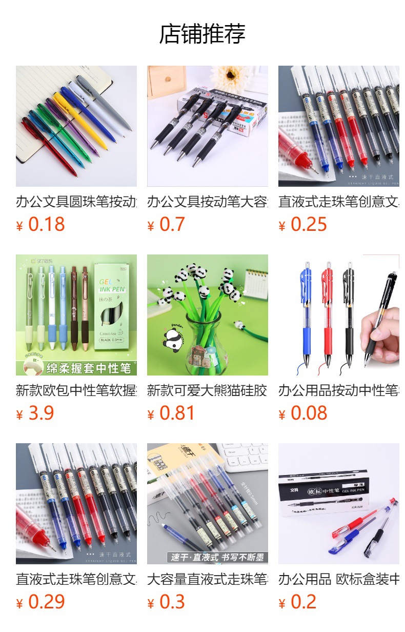 预览状态下无法点击,发布后,可点击跳转到对应的商品页面