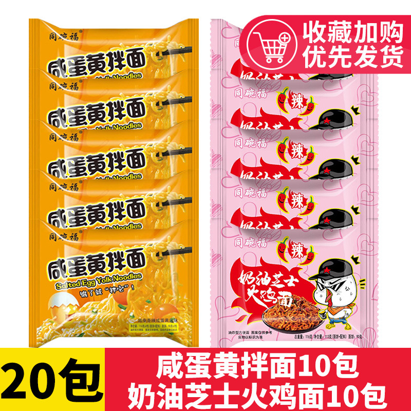 ★【기숙사 비축용】 계란 노른자 비빔면 10개 + 크림치즈 불닭볶음면 10개