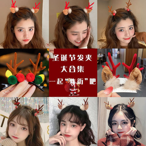 Christmas deer antler hairpins Christmas hair accessories children's cute clips internet celebrity cartoon elk hairpins hair accessories wholesale for women